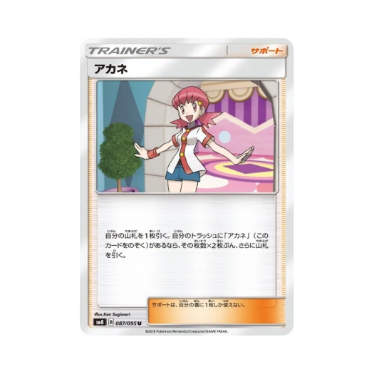 포켓몬 TCG 꼭두 U 버스트임팩트 (일어판)