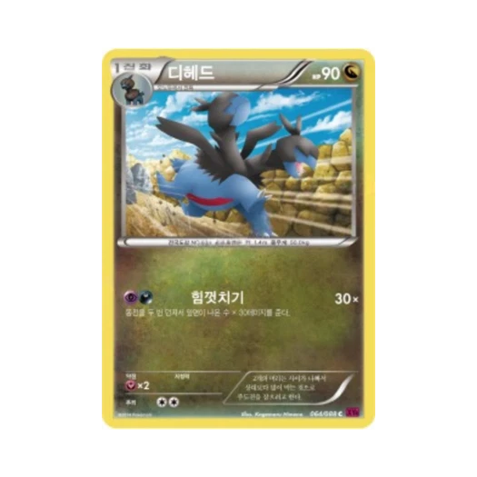 포켓몬 TCG 디헤드 C 팬텀게이트 (한글판)