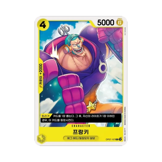 원피스 TCG 프랑키 R OP07-107 부스터 팩 500년 후의 미래 (한글판)