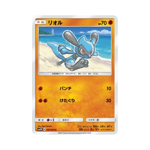 포켓몬 TCG 리오르 C 어둠을 밝힌 무지개 (일어판)