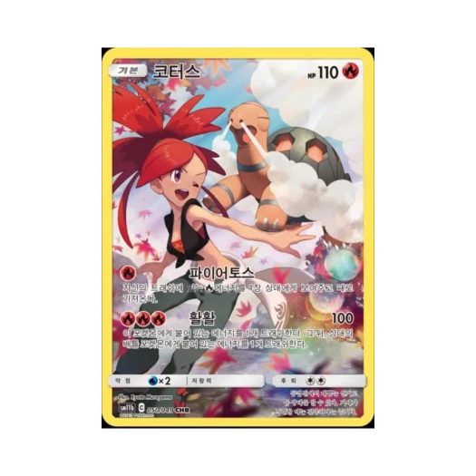 포켓몬 TCG 코터스 CHR 드림리그 (한글판)