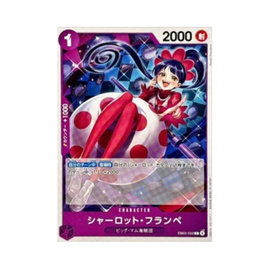 원피스 TCG 샬롯 플랑페 C EB03-032 스타트 덱 퍼플 샬롯 카타쿠리 (일어판)