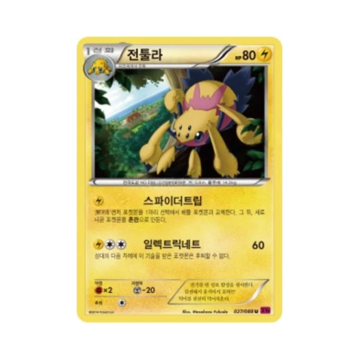 포켓몬 TCG 전툴라 U 팬텀게이트 (한글판)