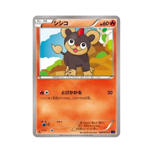 포켓몬 TCG 레오꼬 C 타오르는 투사 퍼스트 에디션 (일어판)