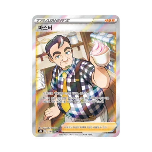 포켓몬 TCG 마스터 SR VMAX 클라이맥스 (한글판)