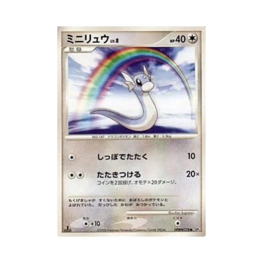 Pokemon TCG Dratini C Cry From The Mysterious (Japanese Ver.)
