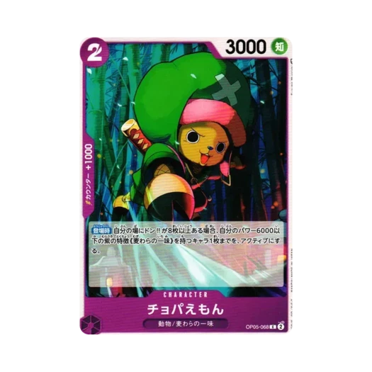 원피스 TCG 쵸파에몬 C OP05-068 부스터 팩 신시대의 주역 (일어판)
