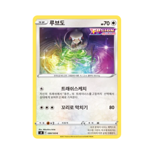 포켓몬 TCG 루브도 C 퓨전아츠 (한글판)