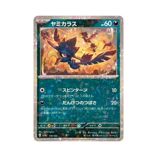 포켓몬 TCG 니로우 미러 샤이니 트레져 ex (일어판) 카드 이미지