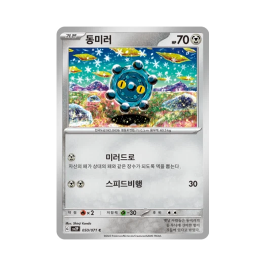 Pokemon TCG Bronzor C Snow Hazard (Korean Ver.)