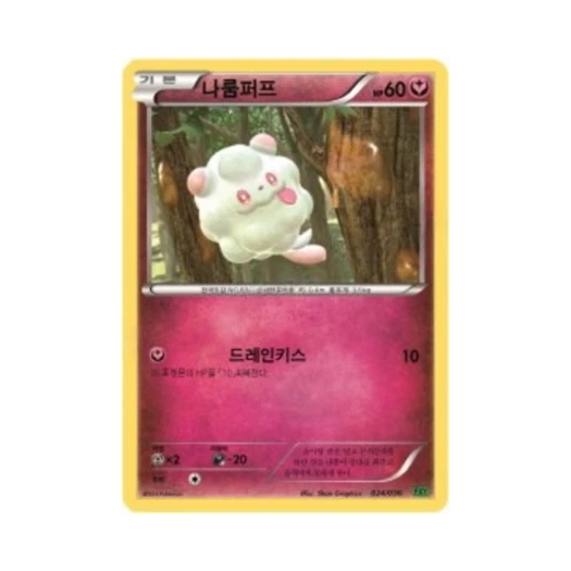 Pokemon TCG Swirlix XY First Set Chespin Evolution (Korean Ver.)