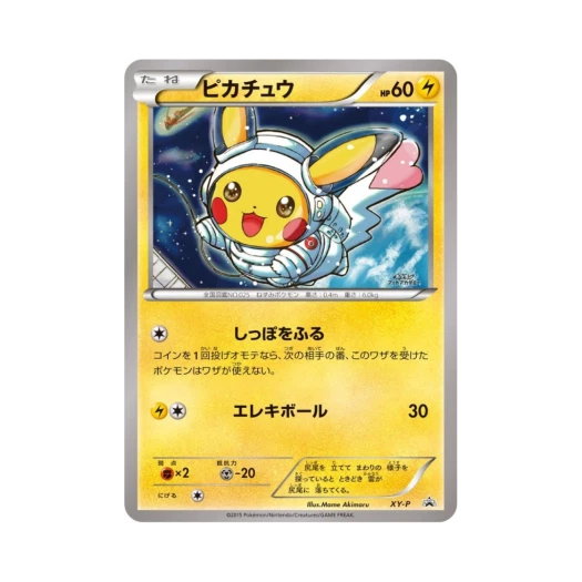 Pokemon TCG Pikachu P XY Promos (Japanese Ver.)