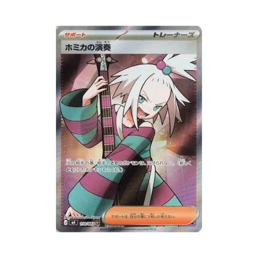 포켓몬 TCG 보미카의 연주 SR 닌자 스피너 (일어판) 상품 이미지
