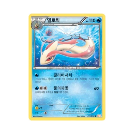 포켓몬 TCG 밀로틱 R 드래곤 블레이드 (한글판)