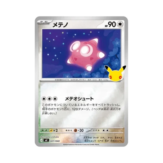 Pokemon TCG Minior 30th Celebration Premium Deck Set Espeon & Umbreon (Japanese Ver.)