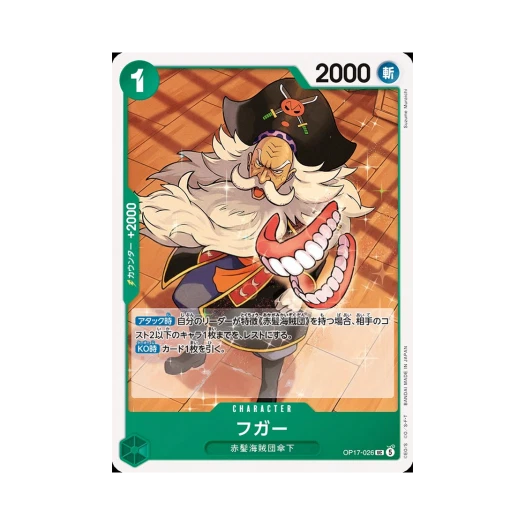 One Piece TCG Fugar UC OP17-026 Booster Pack The World's Strongest Warriors (Japanese Ver.)