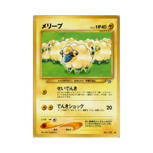 포켓몬 TCG 메리프 C 골드, 실버, 투 어 뉴 월드... (일어판)