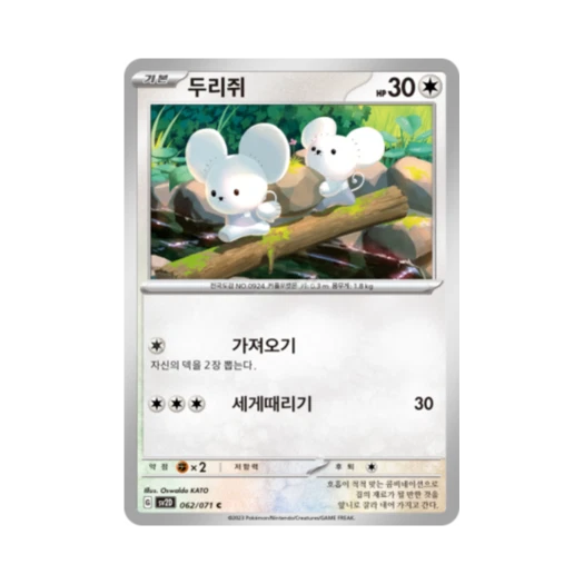 Pokemon TCG Tandemaus C Clay Burst (Korean Ver.)