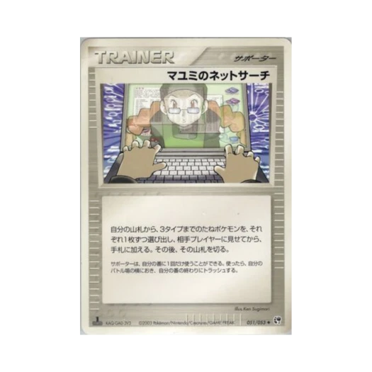 포켓몬 TCG 보은의 인터넷 검색 U 사막의 기적 (일어판)