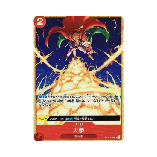 원피스 TCG 불주먹 R OP05-019 프리미엄 카드 컬렉션 베스트 셀렉션 Vol.2 (일어판)