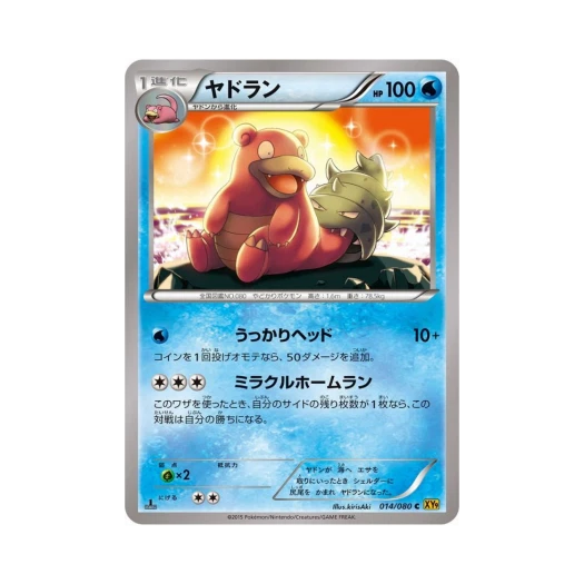 Pokemon TCG Slowbro C Rage Of The Torn Heavens 1st Edition (Japanese Ver.)
