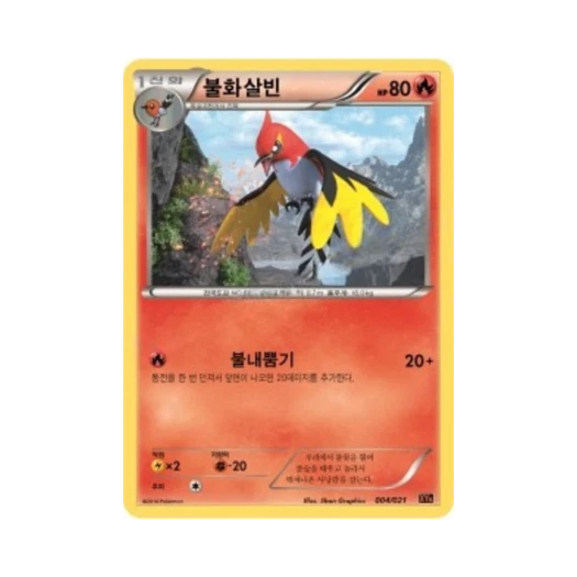 Pokemon TCG Fletchinder M Charizard-ex Mega Battle Deck (Korean Ver.)
