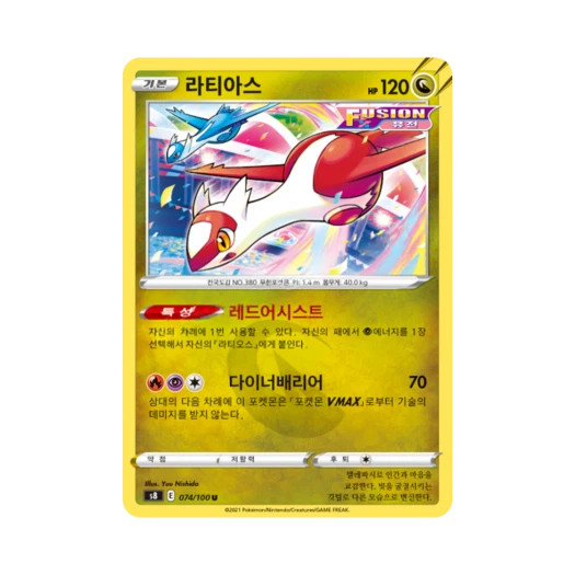 Pokemon TCG Latias U Fusion Arts (Korean Ver.)