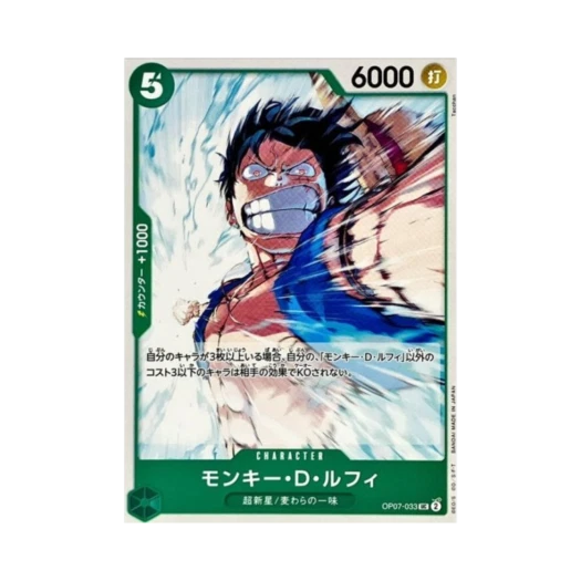 One Piece TCG Monkey D. Luffy UC OP07-033 Starter Deck Green Jewelry Bonney (Japanese Ver.)