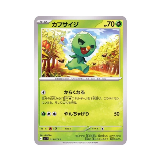 Pokemon TCG Capsakid C Violet ex (Japanese Ver.)