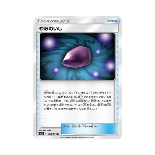 포켓몬 TCG 어둠의돌 더블블레이즈 (일어판)