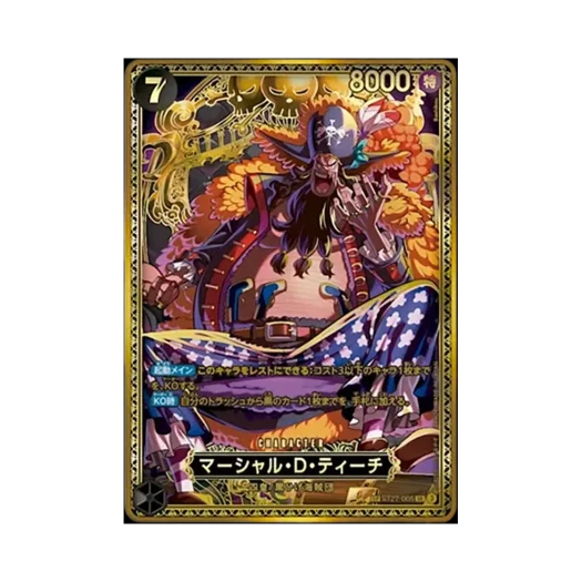 원피스 TCG 마샬 D. 티치 SR-SPC ST27-005 부스터 팩 세계 최강의 전사 (일어판) 상품 이미지