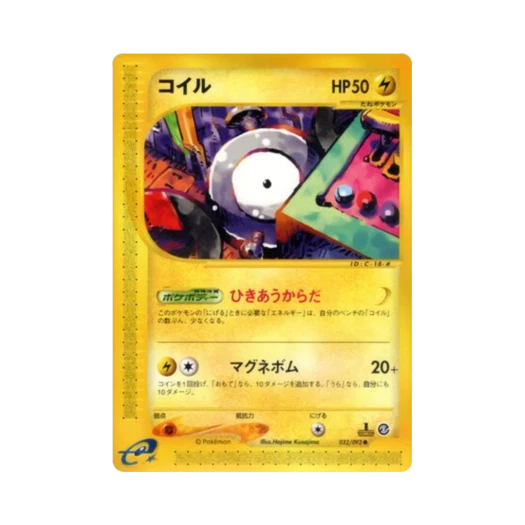 포켓몬 TCG 코일 C 더 타운 온 노 맵 (일어판)