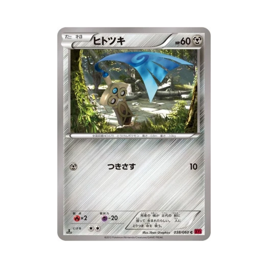 Pokemon TCG Honedge C Collection Y 1st Edition (Japanese Ver.)