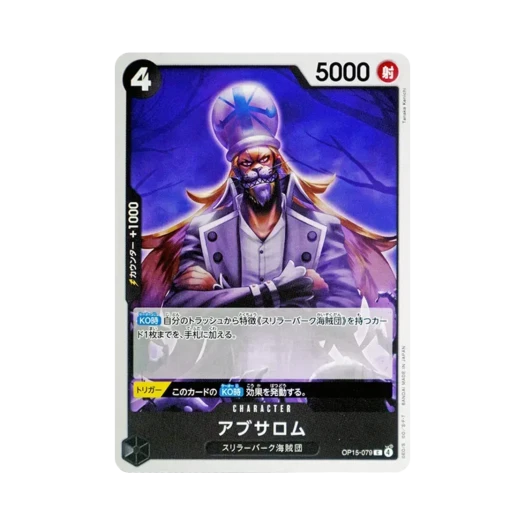 One Piece TCG Absalom C OP15-079 Booster Pack Adventure on KAMI's Island (Japanese Ver.)