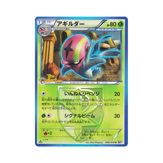 포켓몬 TCG 어지리더 UR 메갈로캐논 퍼스트 에디션 (일어판)