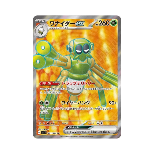 포켓몬 TCG 트래피더 ex SR 바이올렛 ex (일어판) 상품 이미지