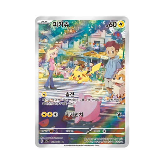 포켓몬 TCG 피카츄 AR 포켓몬 카드 151 (한글판) 카드 이미지