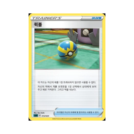 Pokemon TCG Quick Ball Sword & Shield Darkrai Starter Set VSTAR (Korean Ver.)