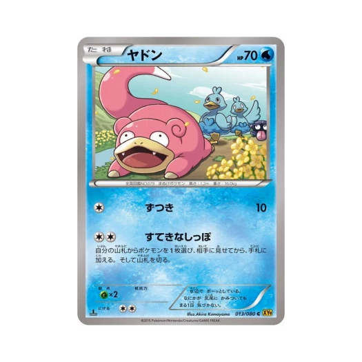 포켓몬 TCG 야돈 C 천공의 분노 퍼스트 에디션 (일어판)