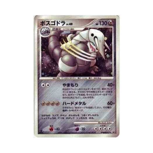 포켓몬 TCG 보스로라 R 시크릿 오브 더 레이크 (일어판)