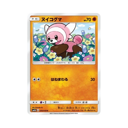 Pokemon TCG Stufful C Ultra Dimensional Beast (Japanese Ver.)