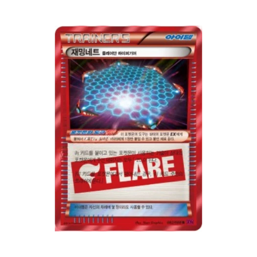 Pokemon TCG Jamming Net R Phantom Gate (Korean Ver.)