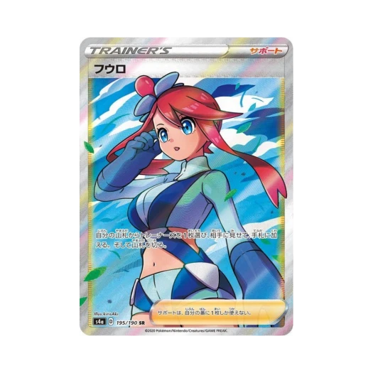 포켓몬 TCG 풍란 SR 샤이니스타 V (일어판) 카드 이미지