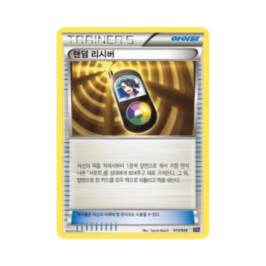 포켓몬 TCG 랜덤 리시버 XY 브레이크 메가 배틀 덱 M다부니 ex (한글판)