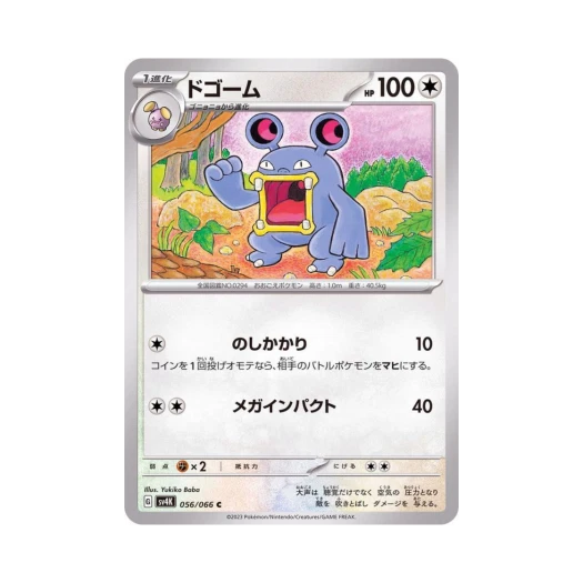 Pokemon TCG Loudred C Ancient Roar (Japanese Ver.)
