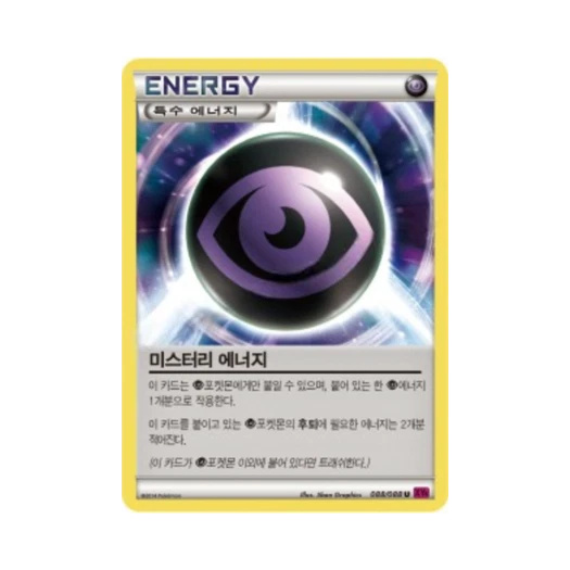 Pokemon TCG Mystery Energy U Phantom Gate (Korean Ver.)