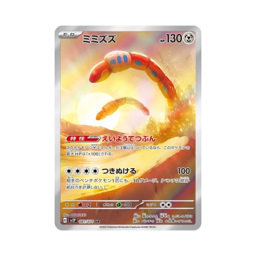 포켓몬 TCG 꿈트렁 AR 스노해저드 (일어판) 상품 이미지