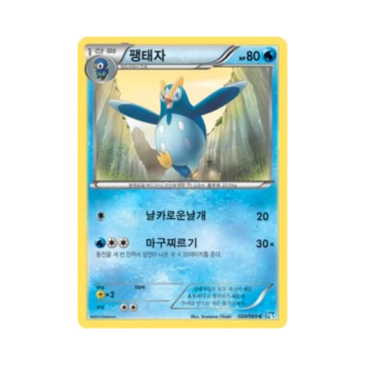 포켓몬 TCG 팽태자 C 다크러시 (한글판)