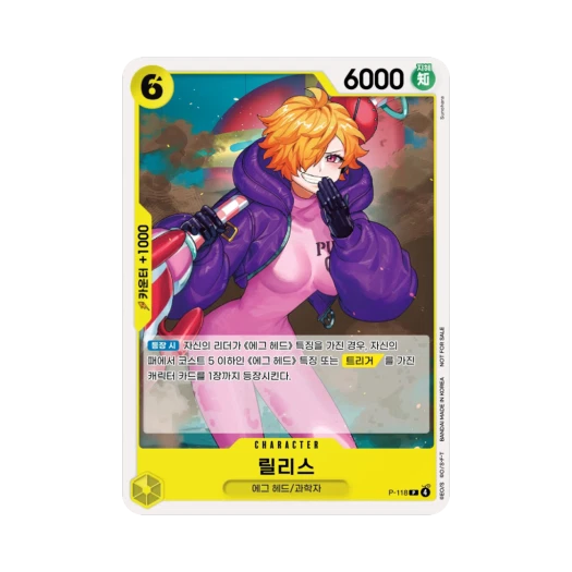 One Piece TCG Lilith P P-118 Promotion Card Promotion Pack 2026 Vol. 1 (Korean Ver.)