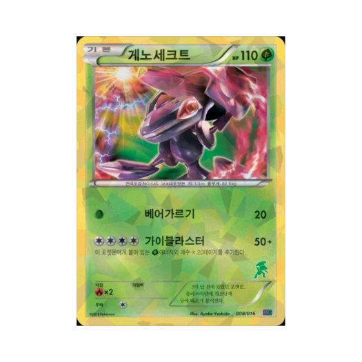 Pokemon TCG Genesect Mewtwo vs Genesect Deck Kit_Genesect (Korean Ver.)